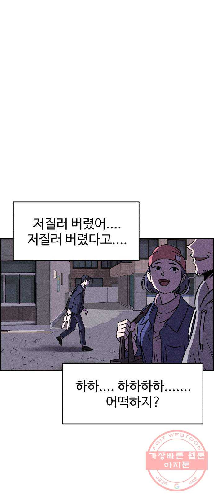 천치전능 25화 - 웹툰 이미지 6