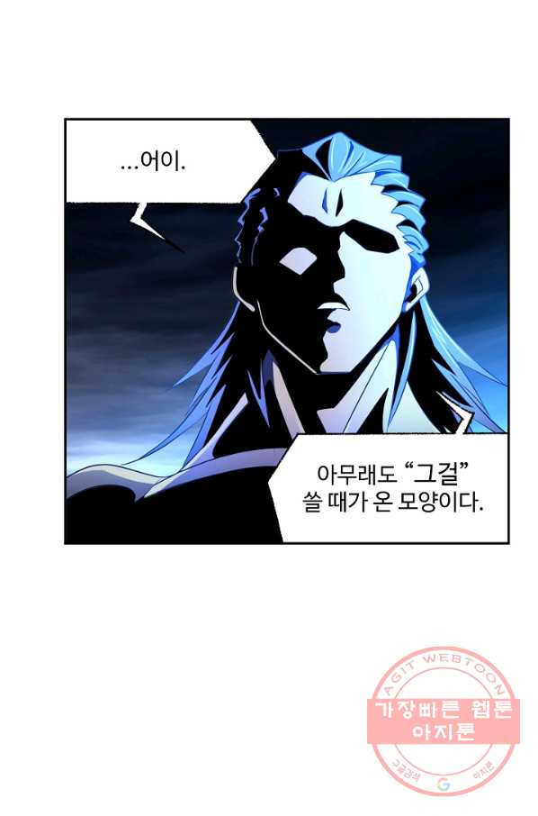 엘피스 전기:SOUL LAND 512화 - 웹툰 이미지 1