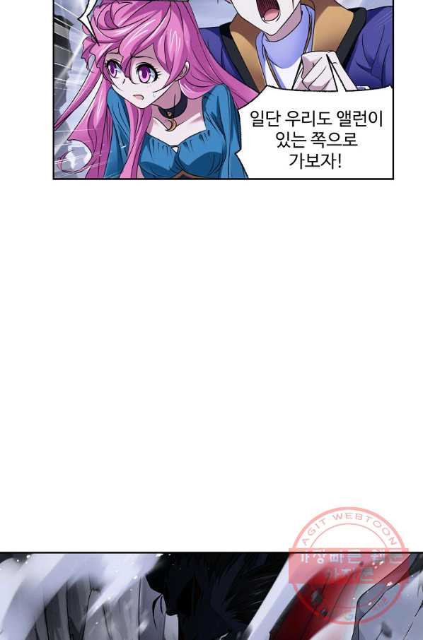 엘피스 전기:SOUL LAND 512화 - 웹툰 이미지 27