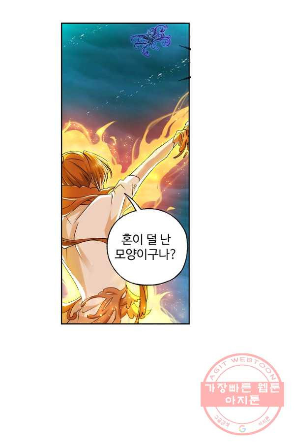 엘피스 전기:SOUL LAND 512화 - 웹툰 이미지 42