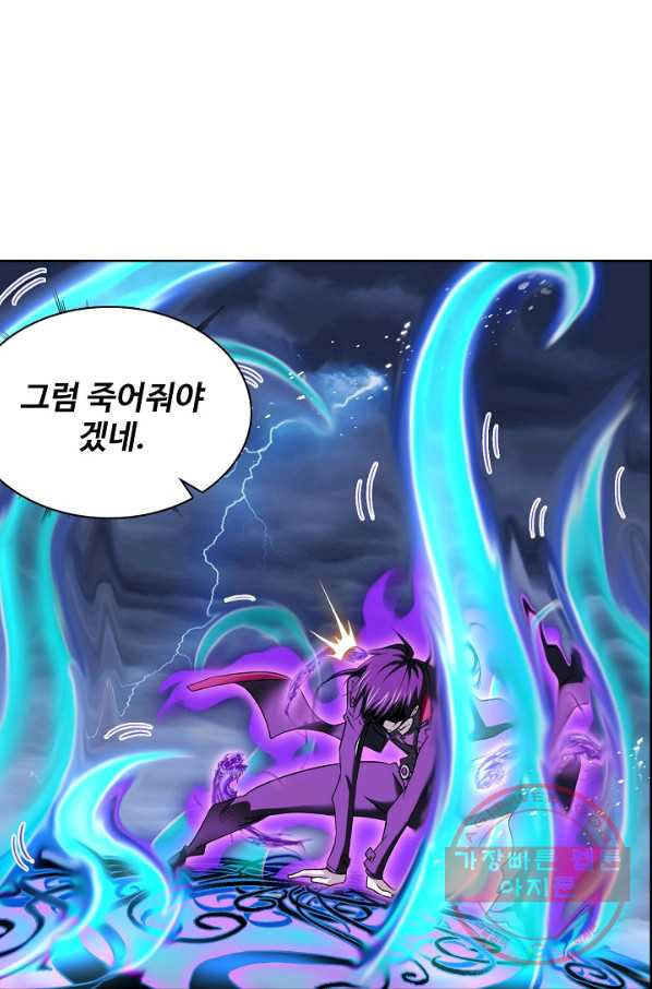 엘피스 전기:SOUL LAND 512화 - 웹툰 이미지 43