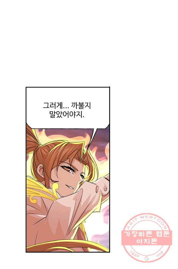 엘피스 전기:SOUL LAND 512화 - 웹툰 이미지 50