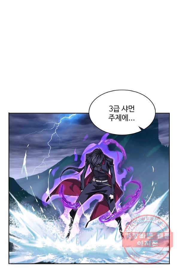 엘피스 전기:SOUL LAND 512화 - 웹툰 이미지 51