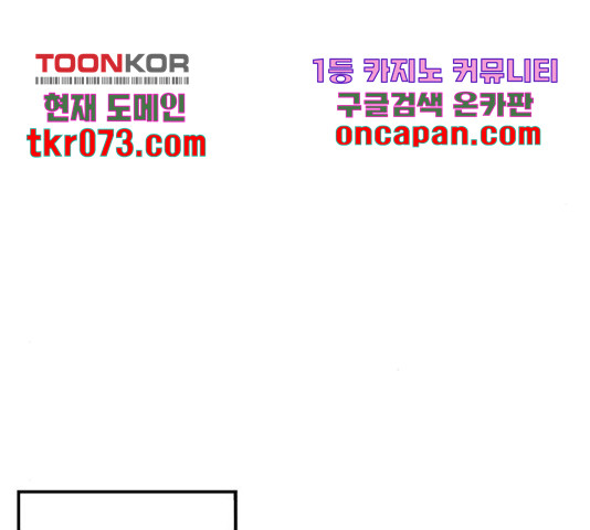 별을 삼킨 너에게 79화 - 웹툰 이미지 197