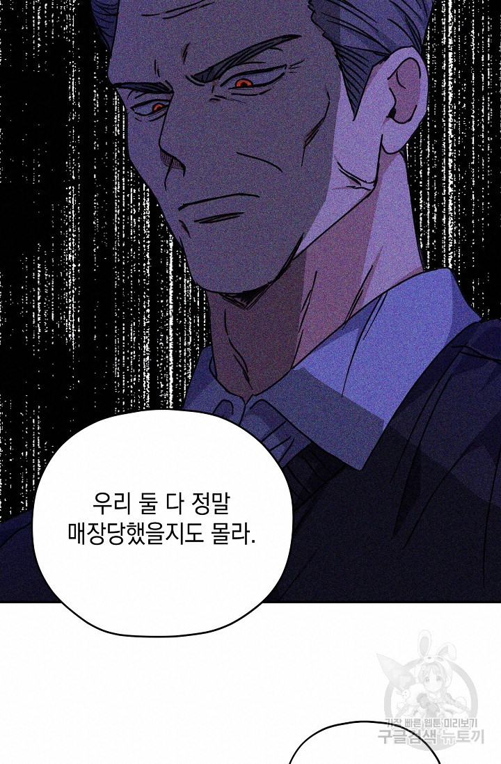 러브 징크스 37화 - 웹툰 이미지 52