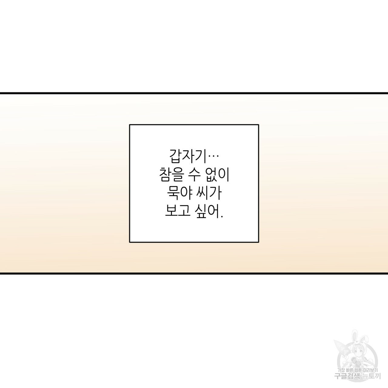 향현문자(완전판) 57화 - 웹툰 이미지 128