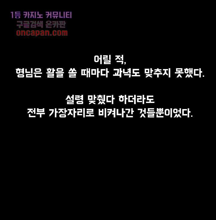 폐하, 옥체 보존하세요 15화 - 웹툰 이미지 22