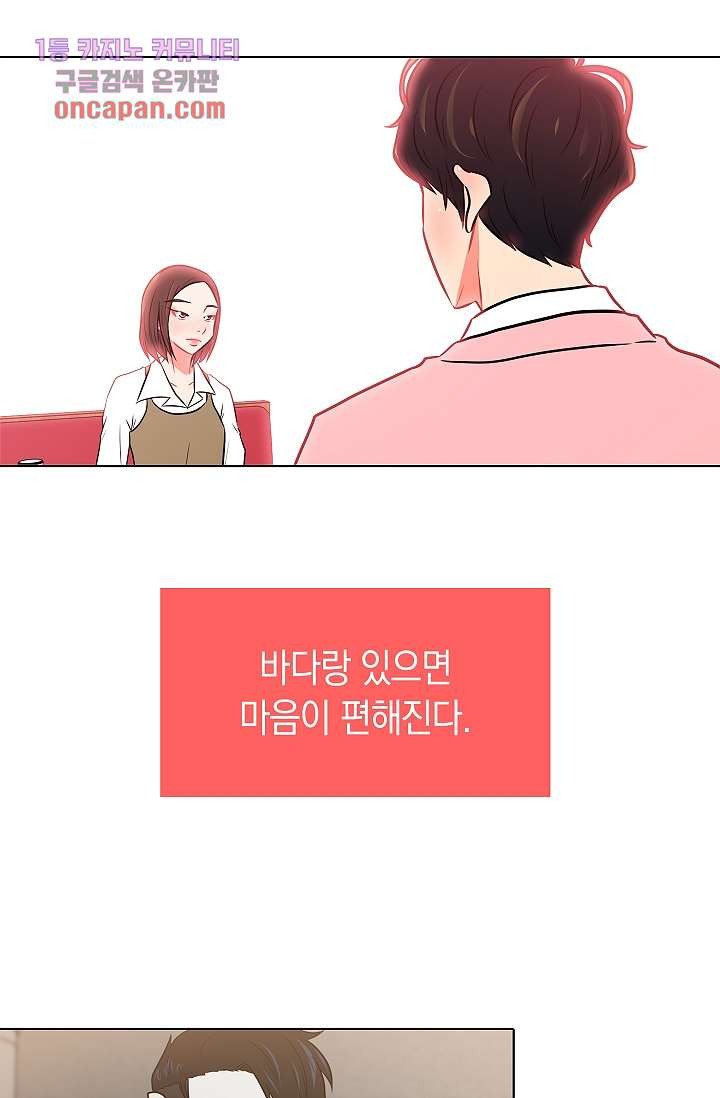 요조신사 마초숙녀 14화 - 웹툰 이미지 36