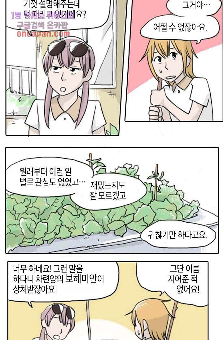 연민의 굴레 15화 - 웹툰 이미지 5