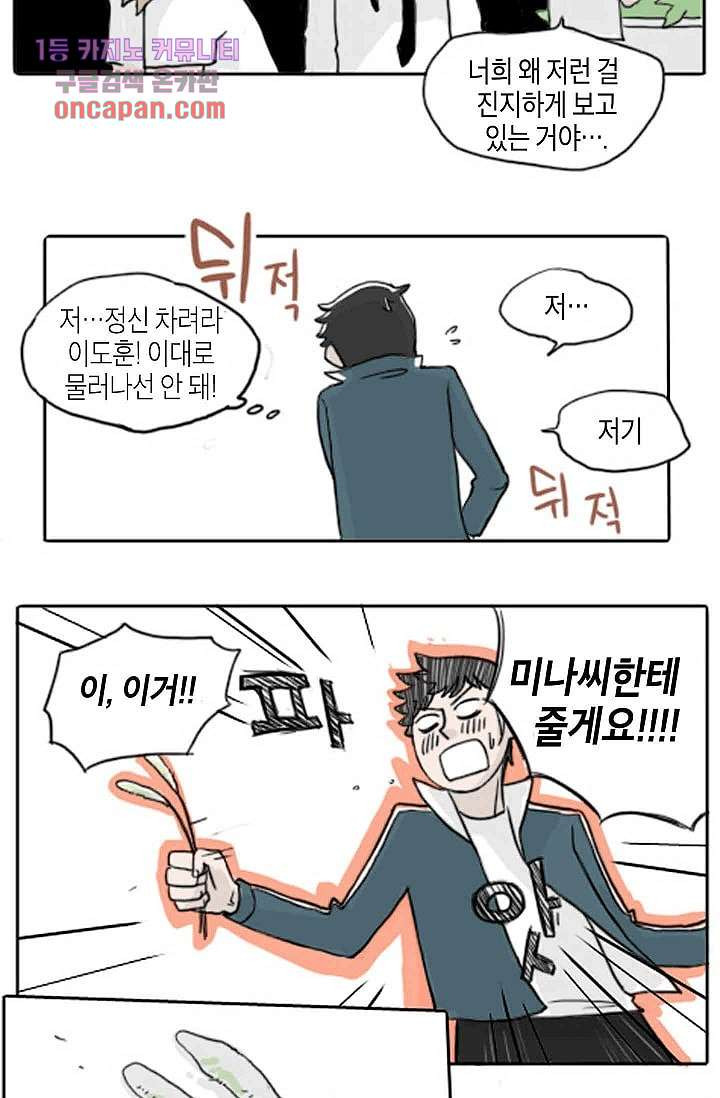 연민의 굴레 15화 - 웹툰 이미지 15