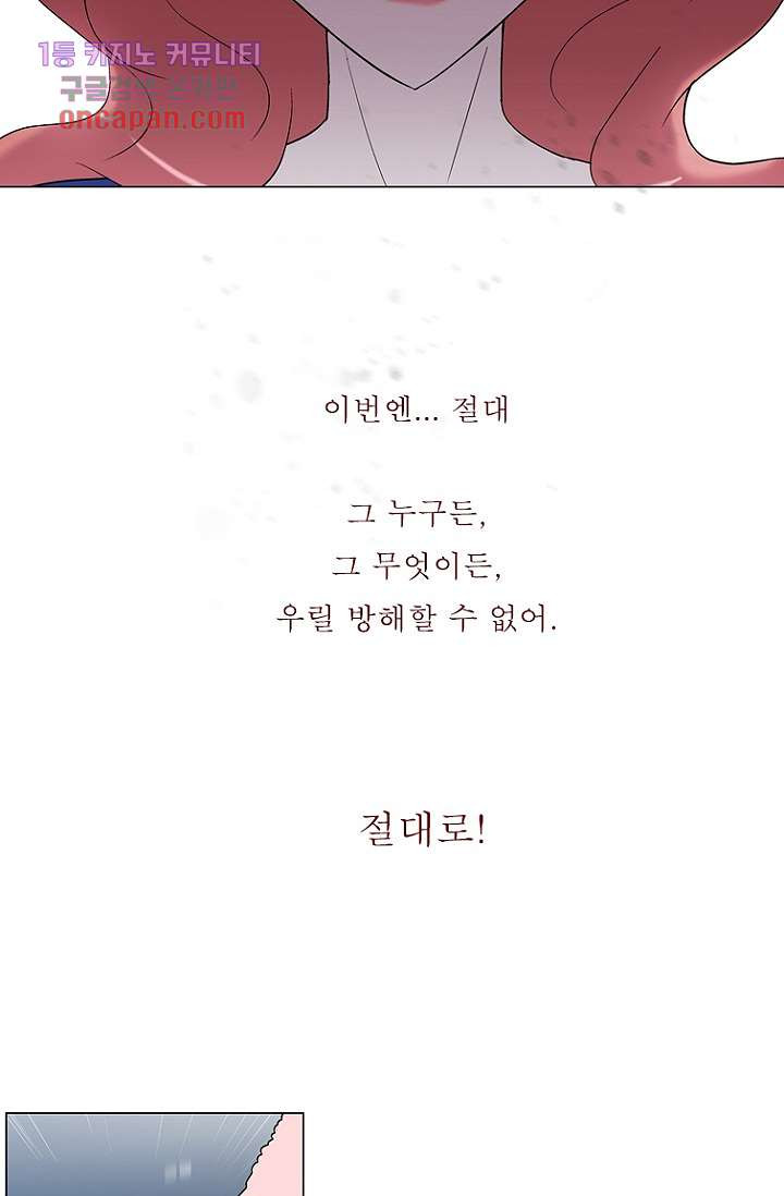 부탁해요 이별귀 16화 - 웹툰 이미지 49