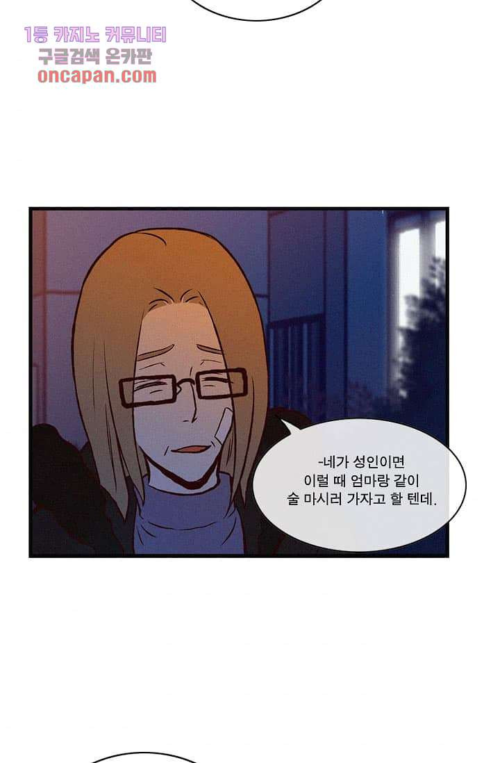 부암동 복수자 소셜클럽 16화 - 웹툰 이미지 45