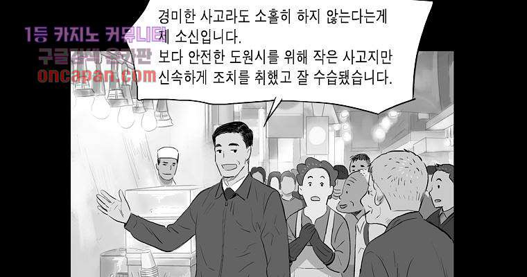 연무 16화 - 웹툰 이미지 39