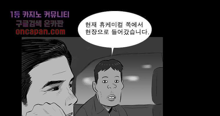 연무 16화 - 웹툰 이미지 53