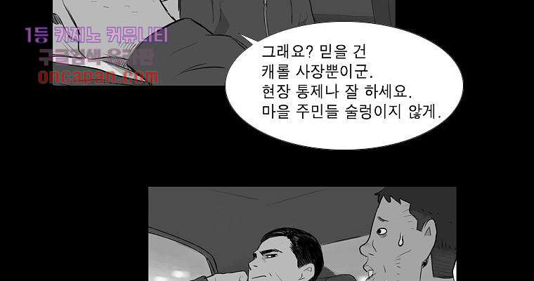 연무 16화 - 웹툰 이미지 54