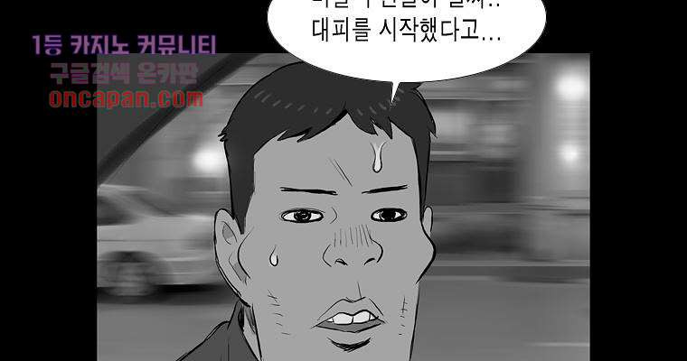 연무 16화 - 웹툰 이미지 56