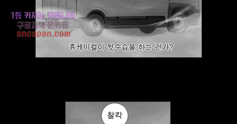 연무 16화 - 웹툰 이미지 74