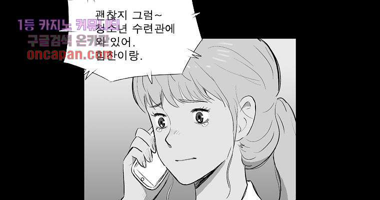 연무 16화 - 웹툰 이미지 109