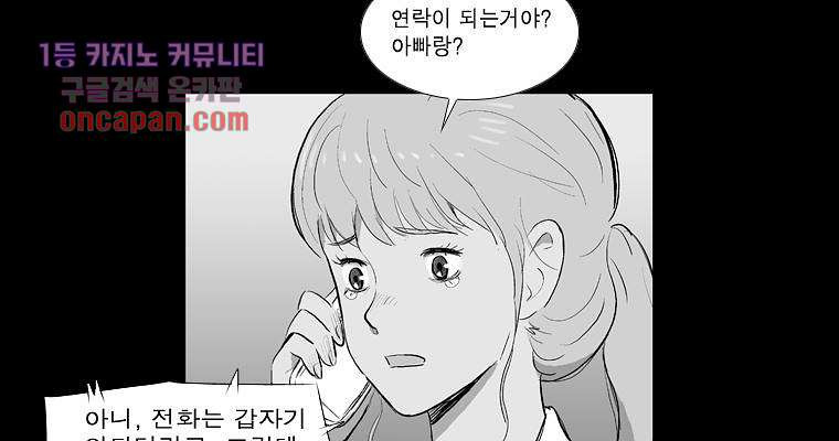 연무 16화 - 웹툰 이미지 112