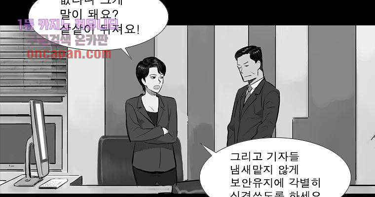 연무 16화 - 웹툰 이미지 123