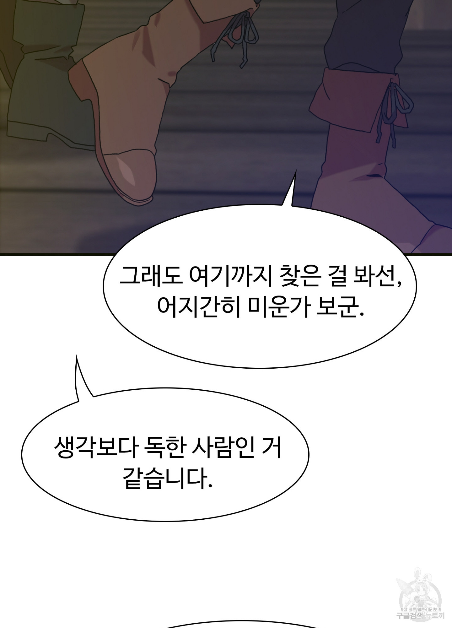 폭군의 아이를 가졌습니다 40화 - 웹툰 이미지 62