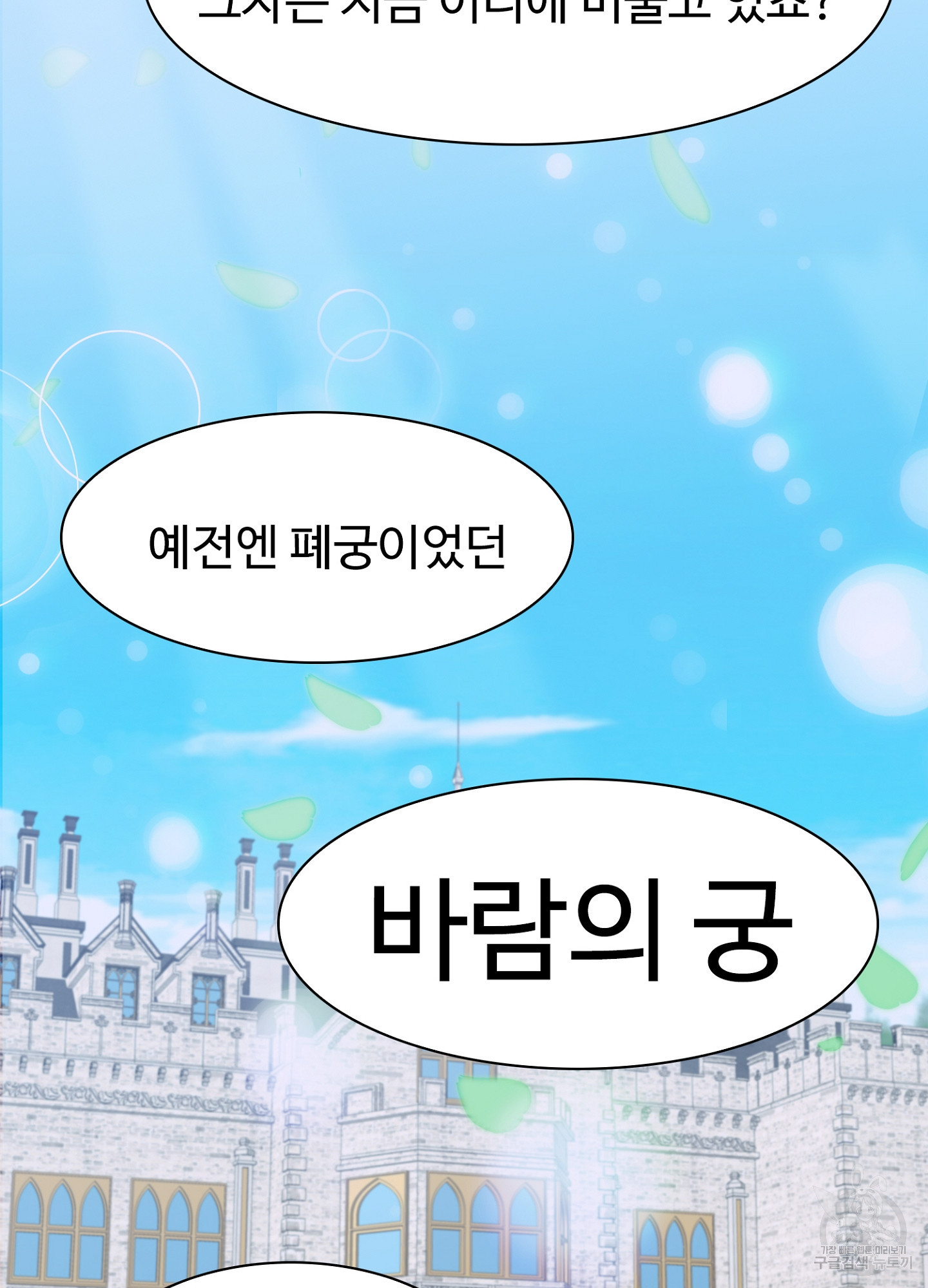 폭군의 아이를 가졌습니다 40화 - 웹툰 이미지 76