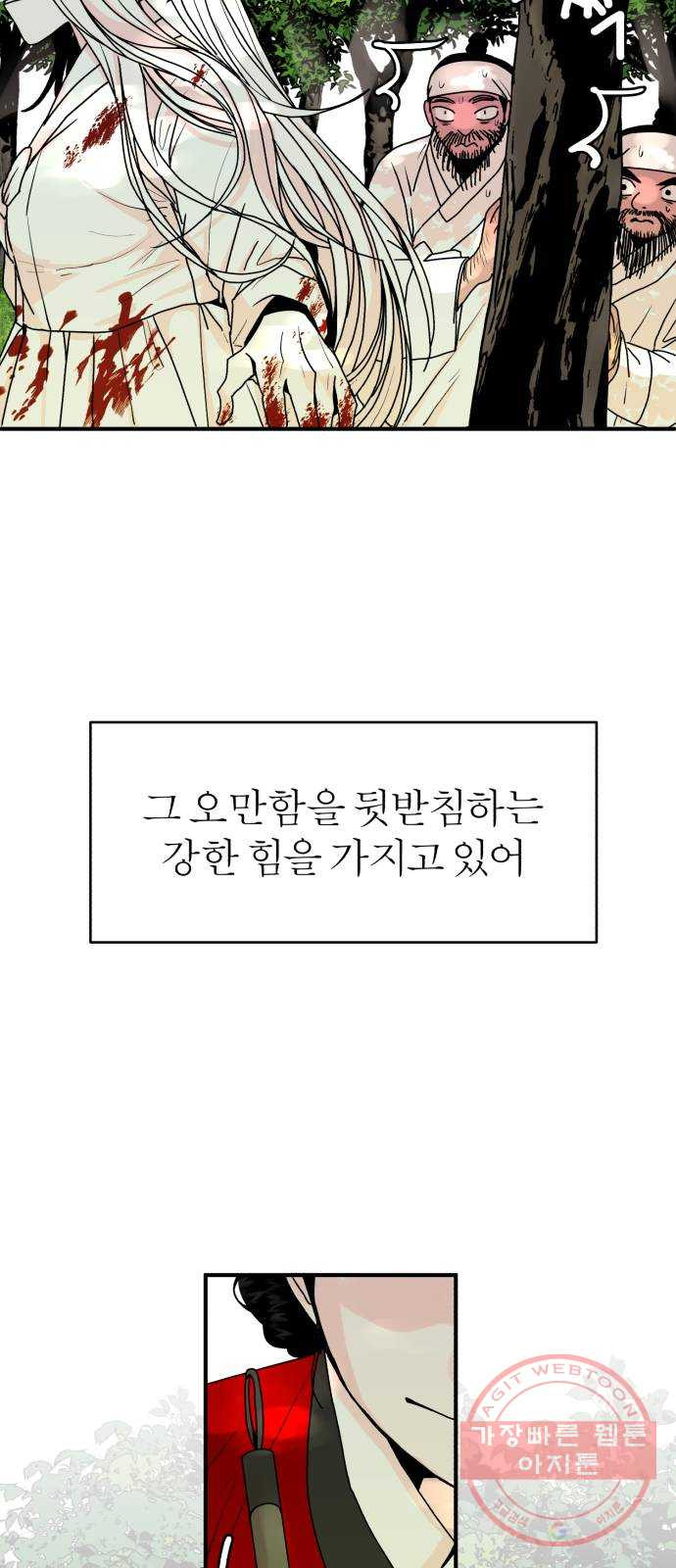 여우애담 1화 - 웹툰 이미지 17