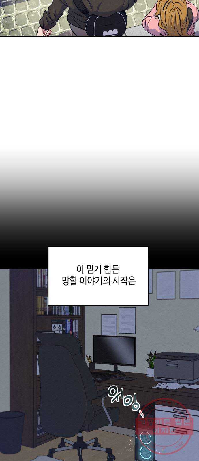 악녀 18세 공략기 1화 - 웹툰 이미지 4