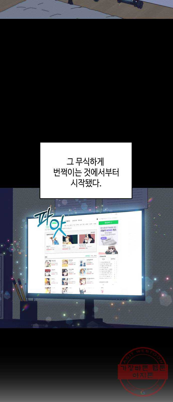 악녀 18세 공략기 1화 - 웹툰 이미지 5