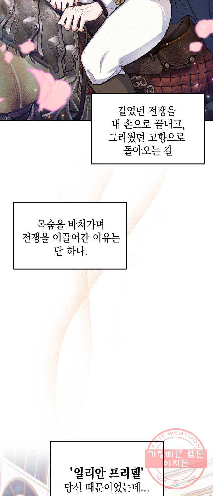 악녀 18세 공략기 1화 - 웹툰 이미지 10