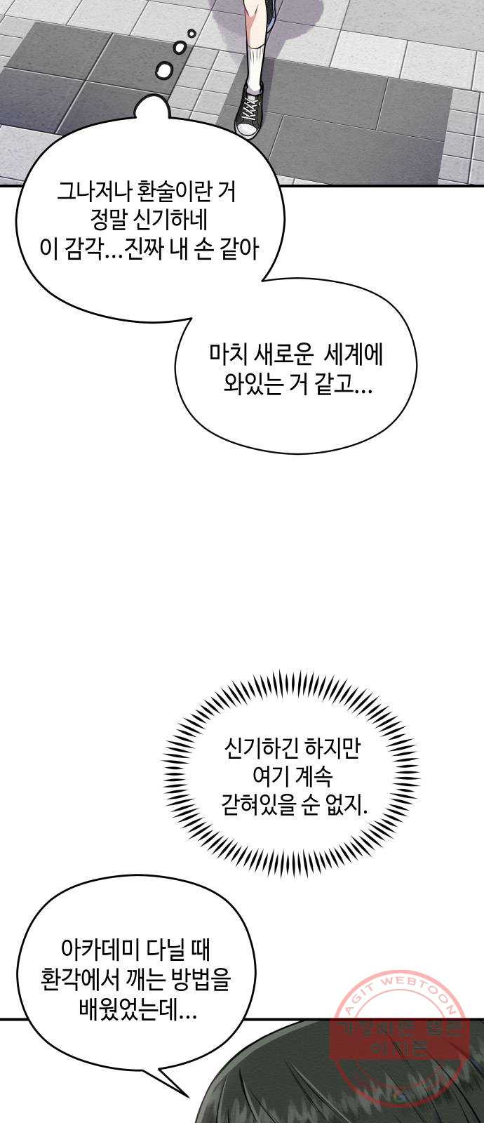 악녀 18세 공략기 1화 - 웹툰 이미지 49