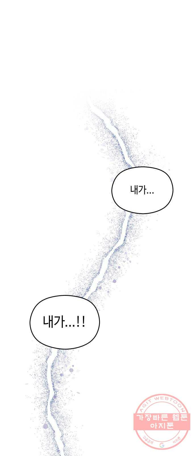 악녀 18세 공략기 2화 - 웹툰 이미지 1