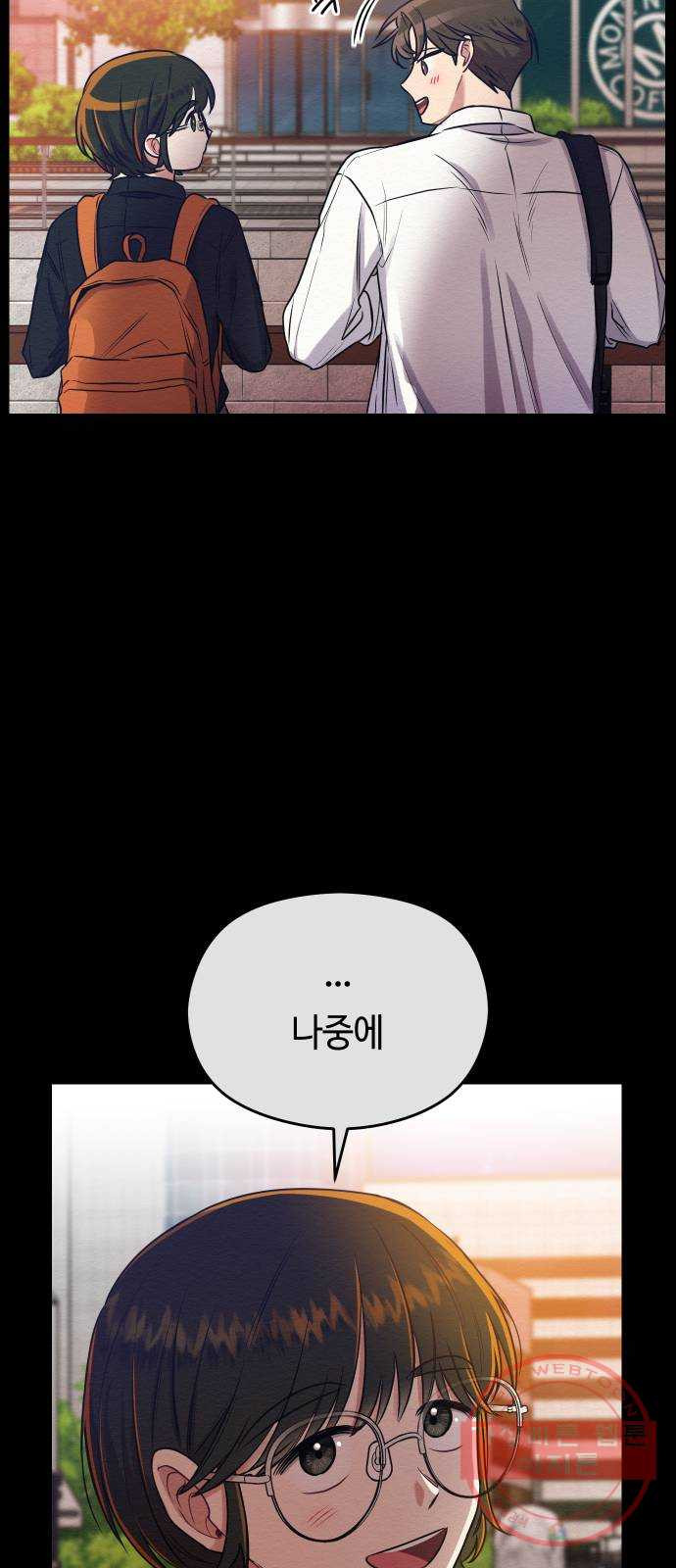 악녀 18세 공략기 2화 - 웹툰 이미지 9