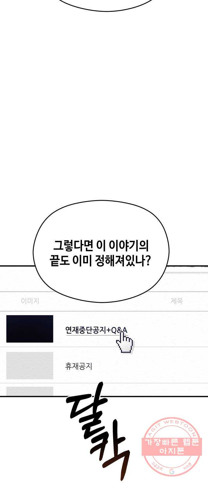 악녀 18세 공략기 2화 - 웹툰 이미지 38