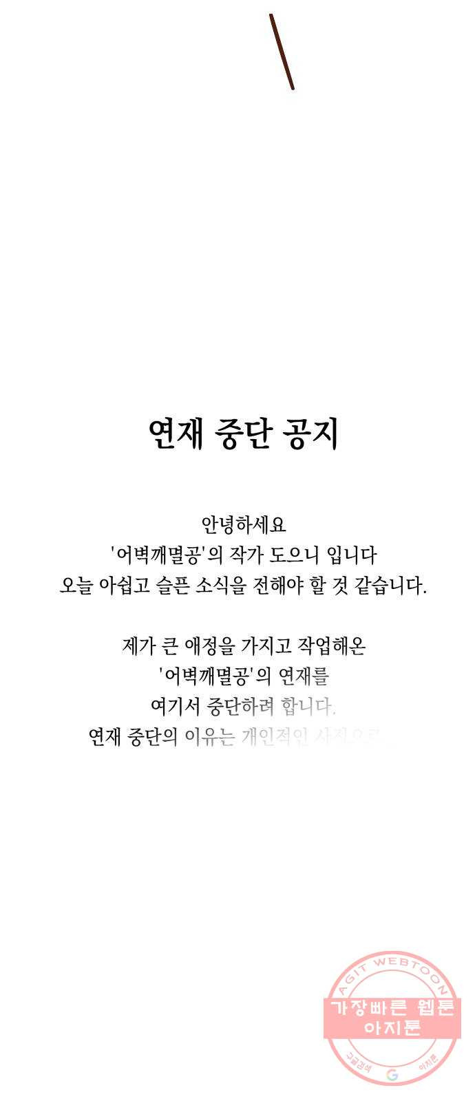 악녀 18세 공략기 2화 - 웹툰 이미지 39