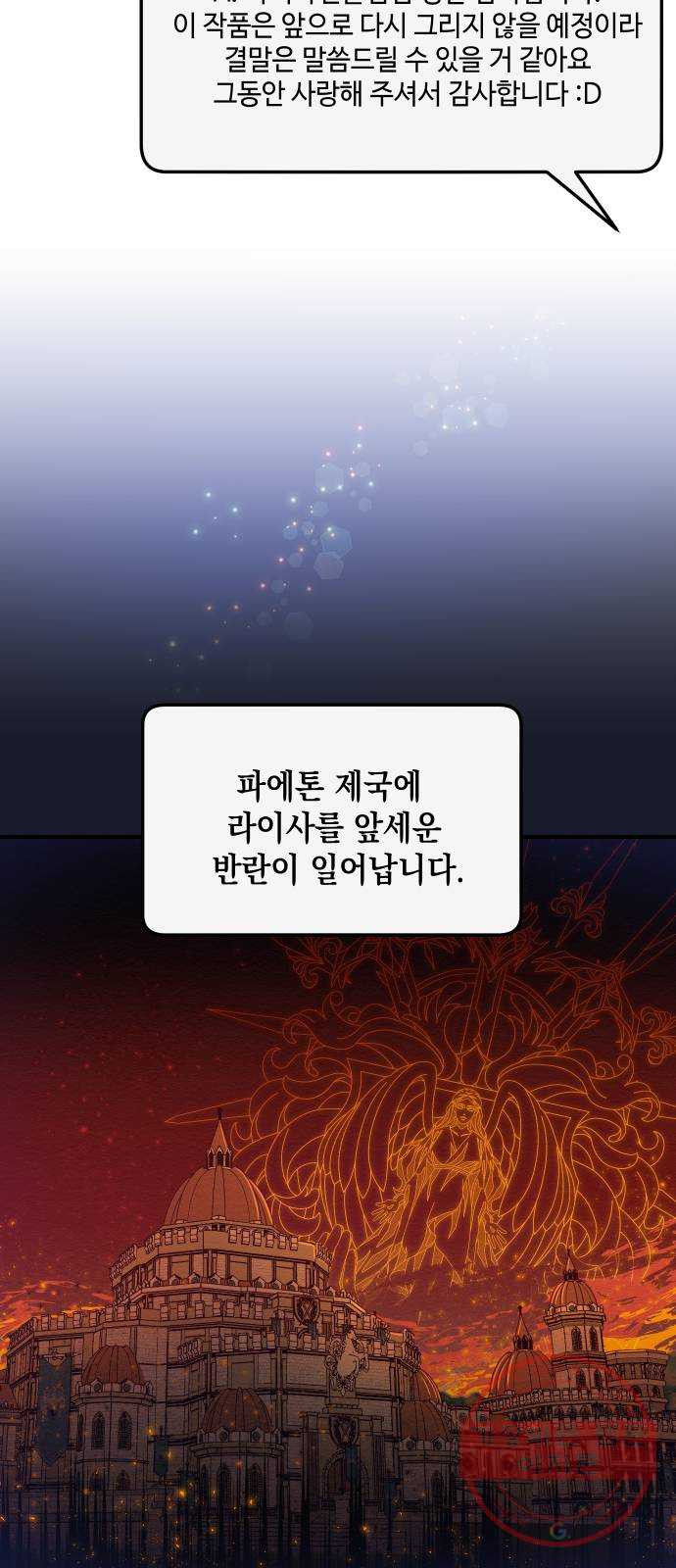 악녀 18세 공략기 2화 - 웹툰 이미지 41