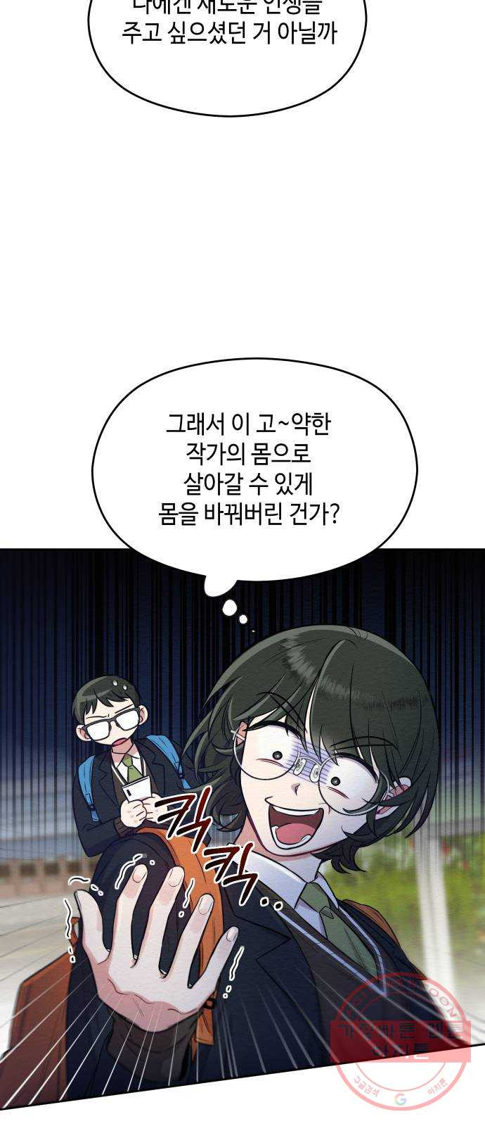 악녀 18세 공략기 2화 - 웹툰 이미지 59