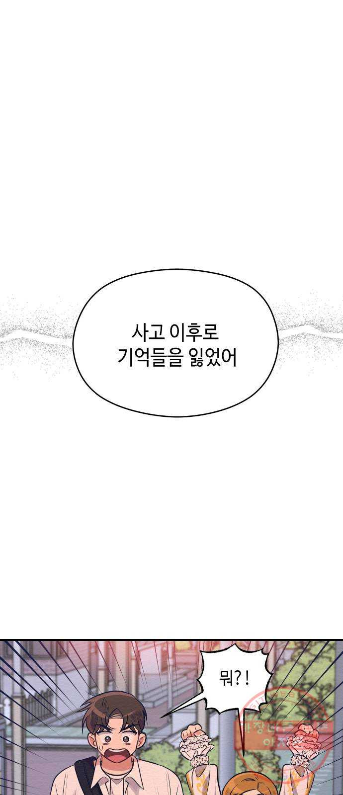 악녀 18세 공략기 3화 - 웹툰 이미지 46