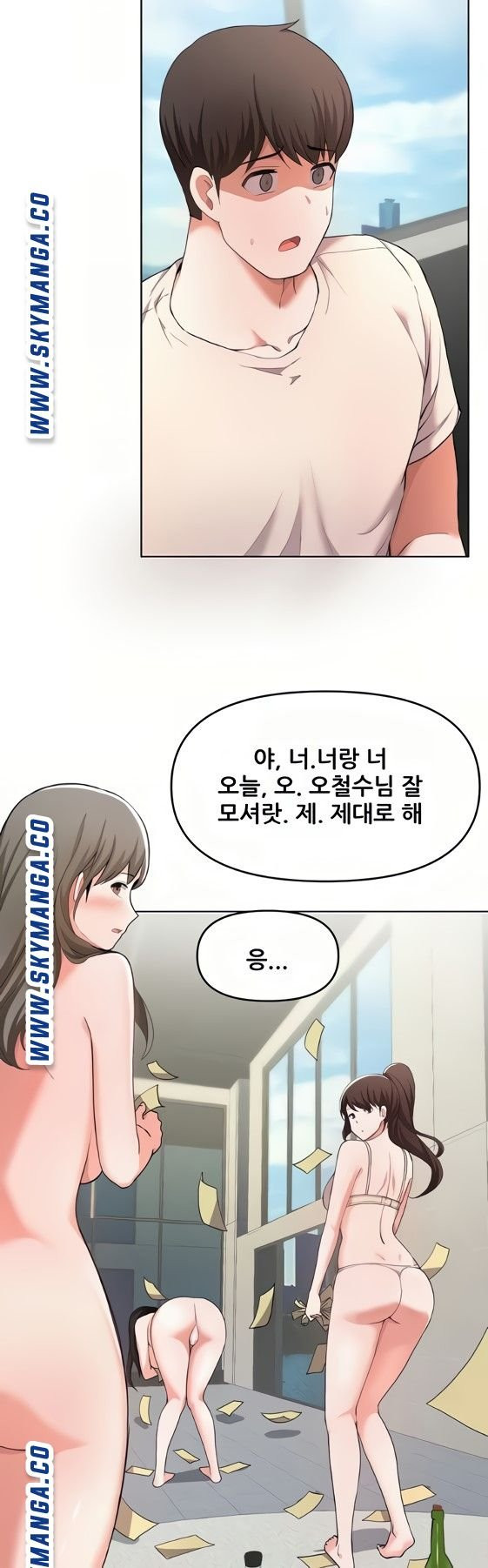 루저탈출 24화 - 웹툰 이미지 21