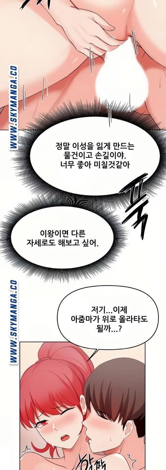 루저탈출 27화 - 웹툰 이미지 4