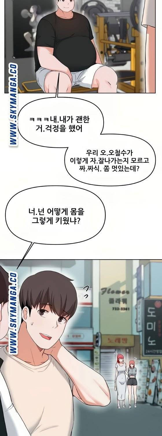 루저탈출 27화 - 웹툰 이미지 20