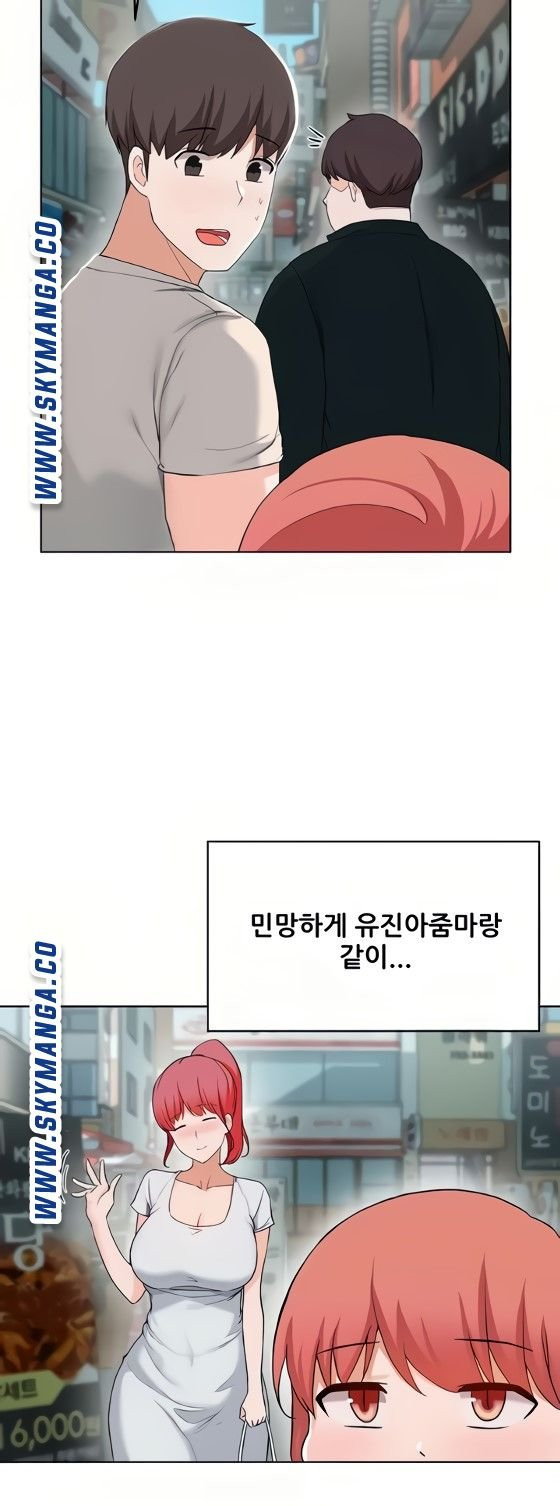 루저탈출 27화 - 웹툰 이미지 24