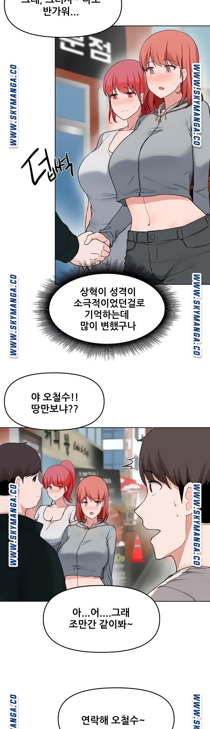 루저탈출 28화 - 웹툰 이미지 6