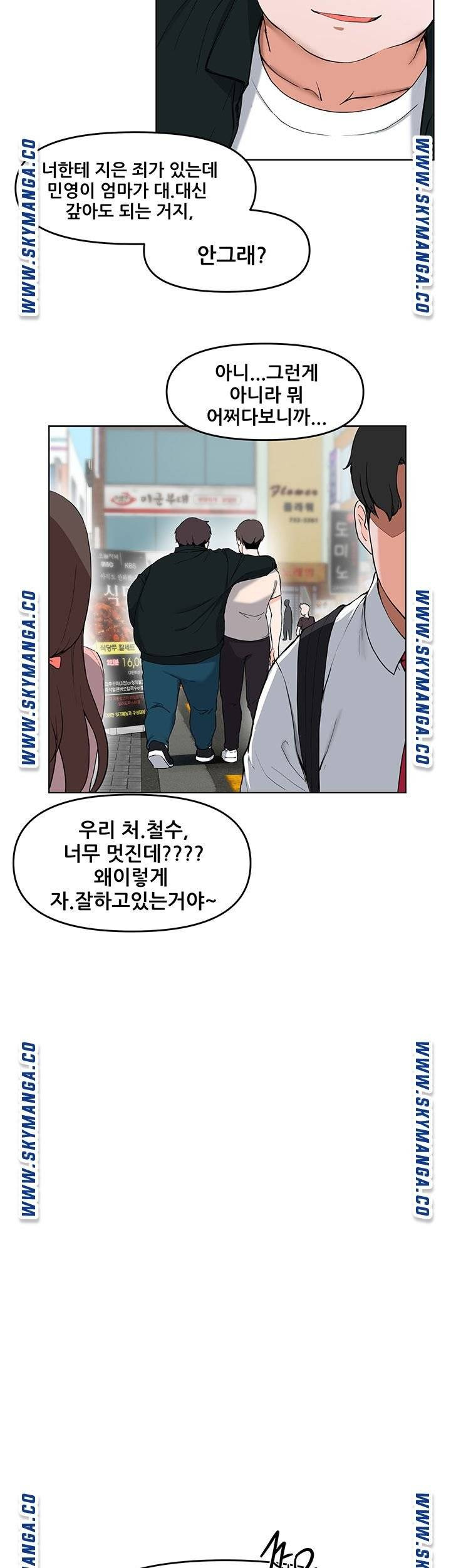 루저탈출 28화 - 웹툰 이미지 11