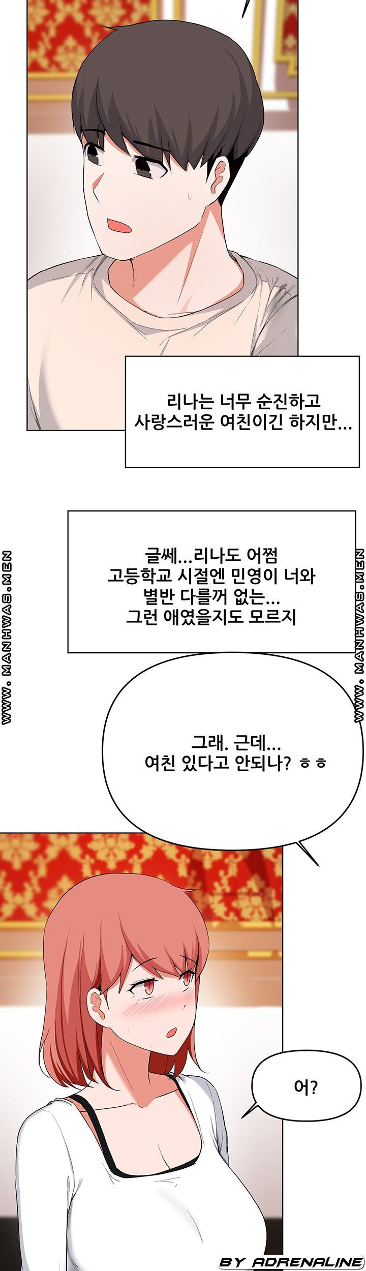 루저탈출 29화 - 웹툰 이미지 30