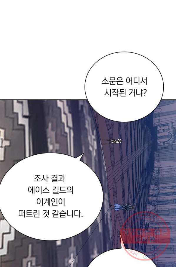 보스몹은 죽을수록 강해진다 156화 - 웹툰 이미지 1