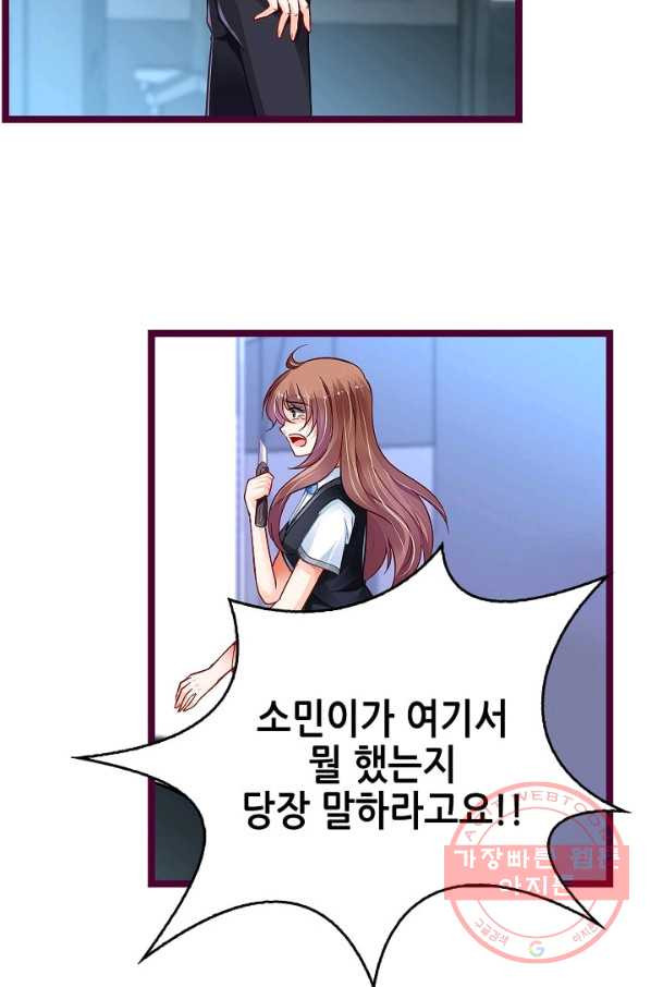 복수할까? 연애할까? 165화 - 웹툰 이미지 14