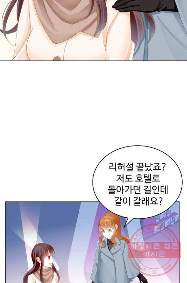 우리 결혼부터 합시다 123화 - 웹툰 이미지 9