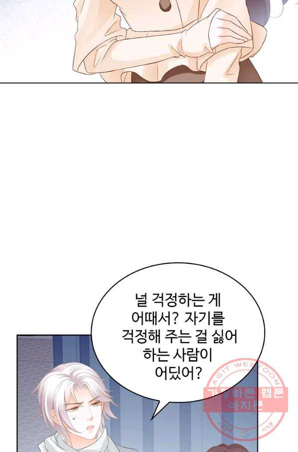 우리 결혼부터 합시다 123화 - 웹툰 이미지 37