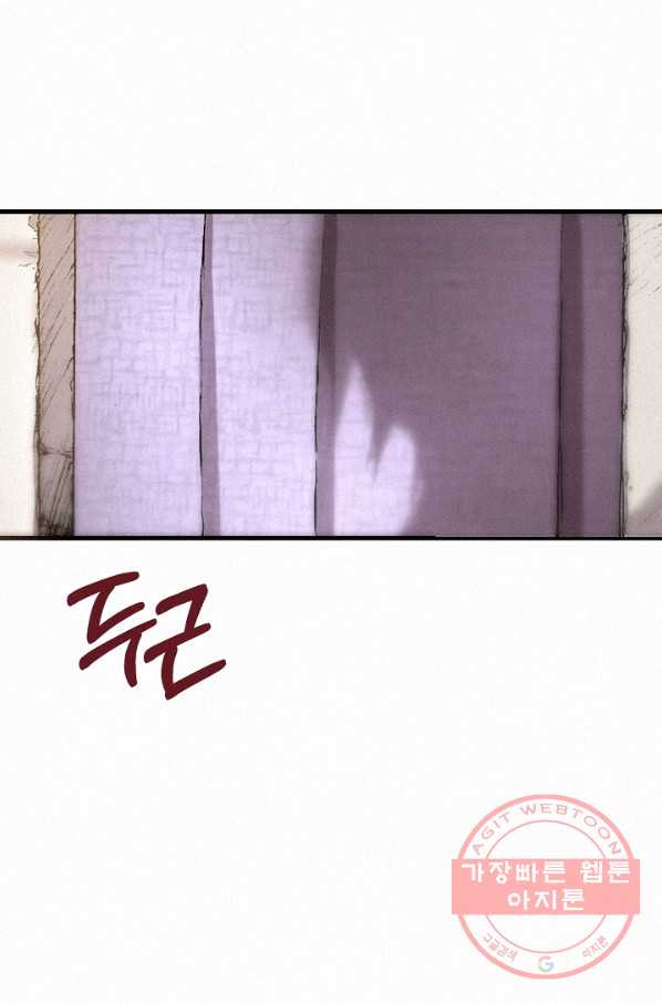 천추 33화 - 웹툰 이미지 25